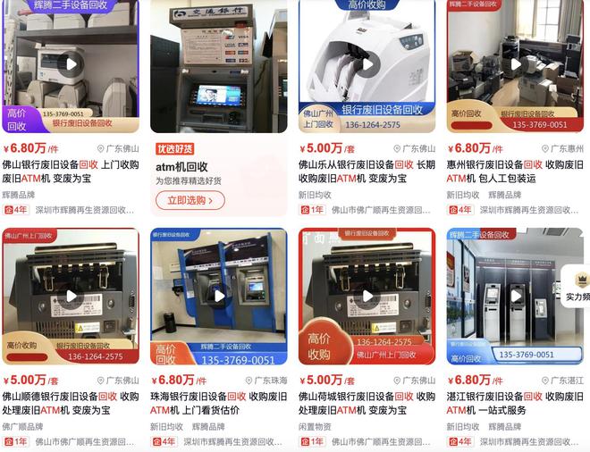 leyu.乐鱼消逝的ATM机：曾被称为银行业“独一有效的创造”现在天下仅剩80万(图2)